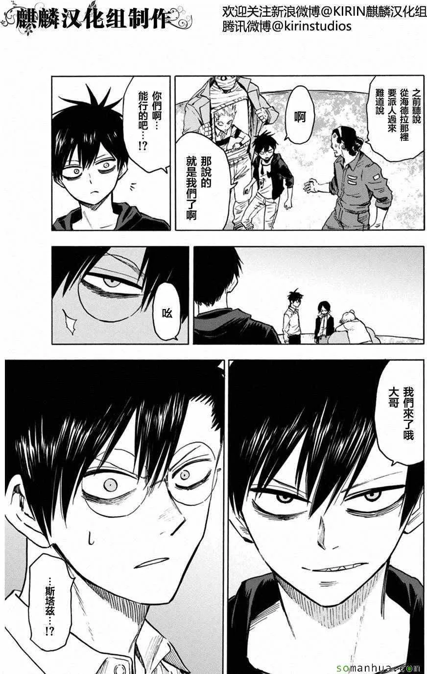 第74话 第3页