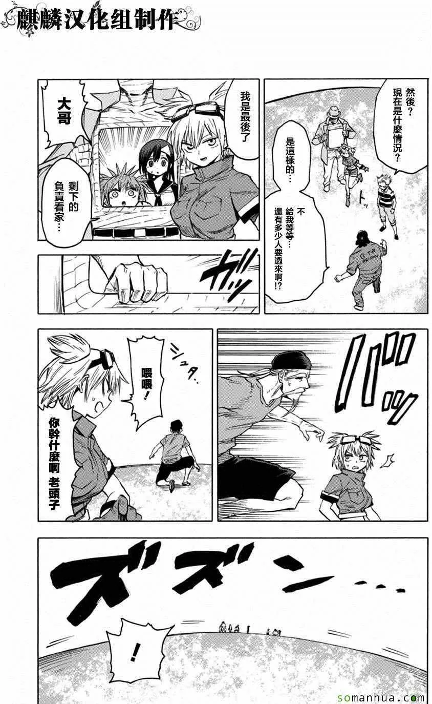 第74话 第4页