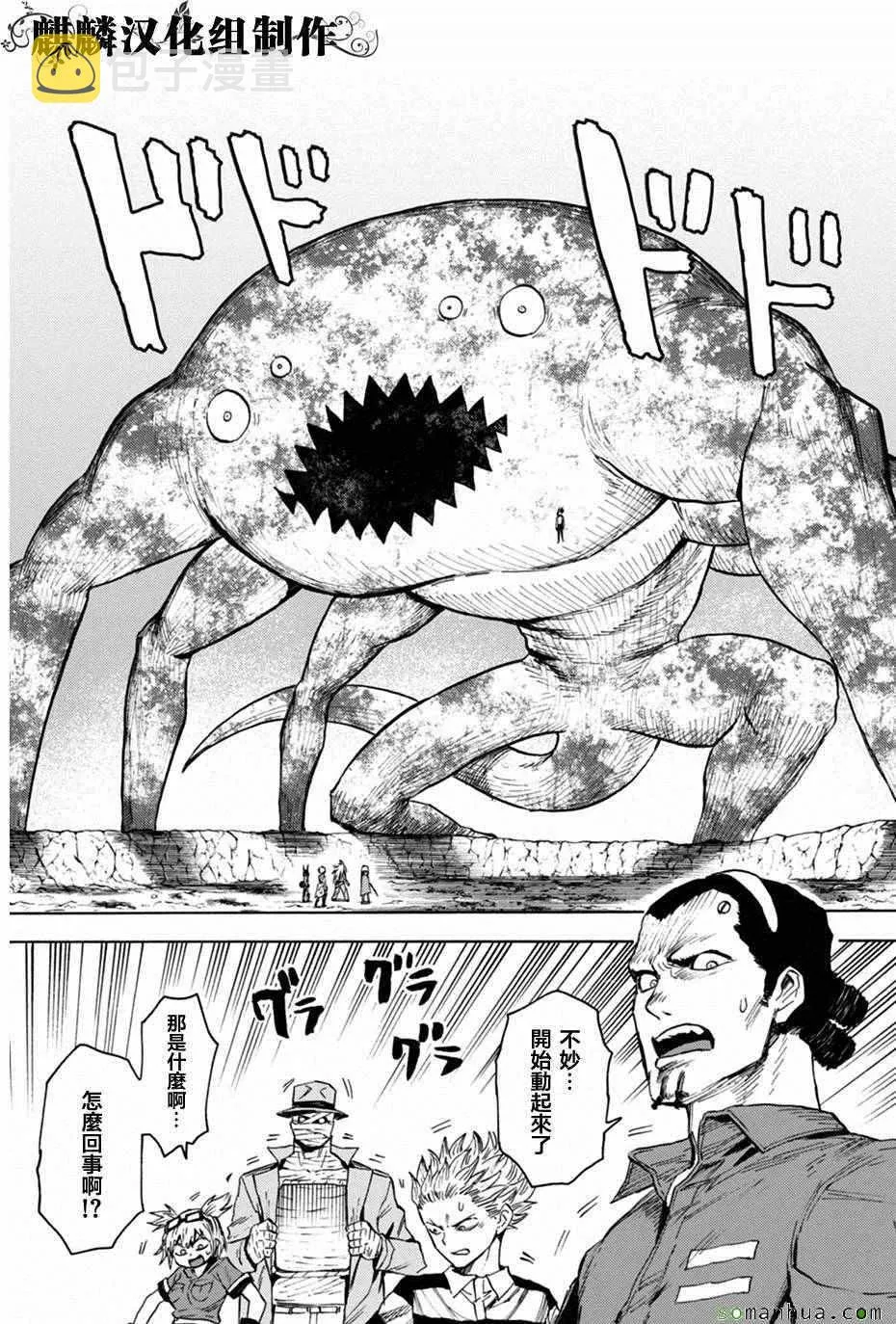 第74话 第5页