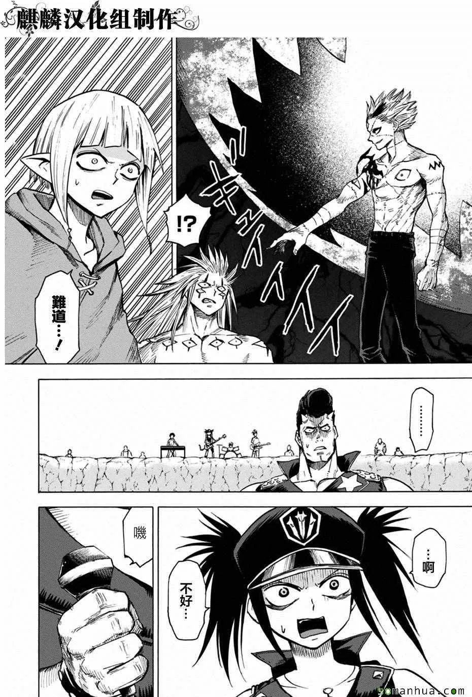 第74话 第6页