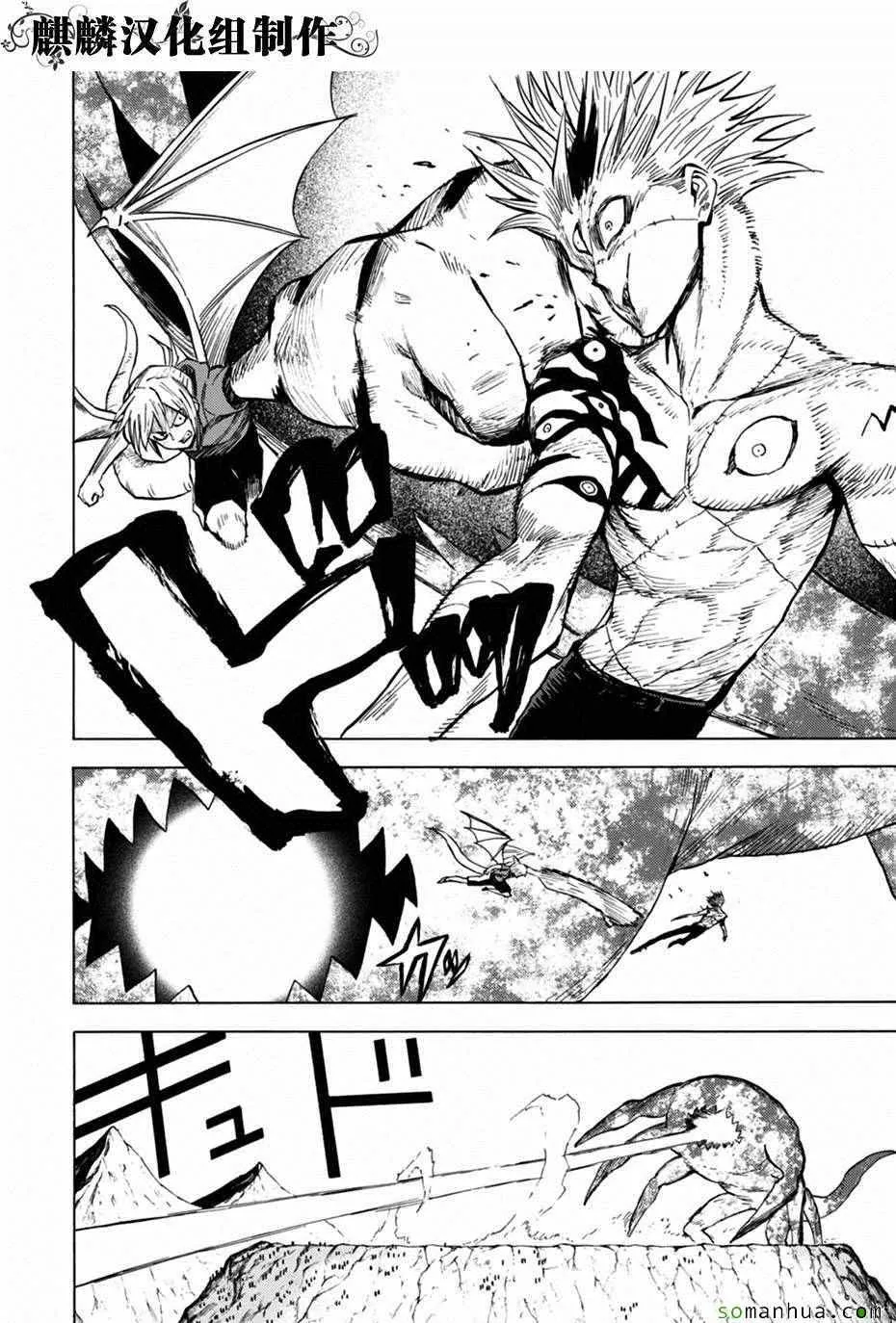 第74话 第8页