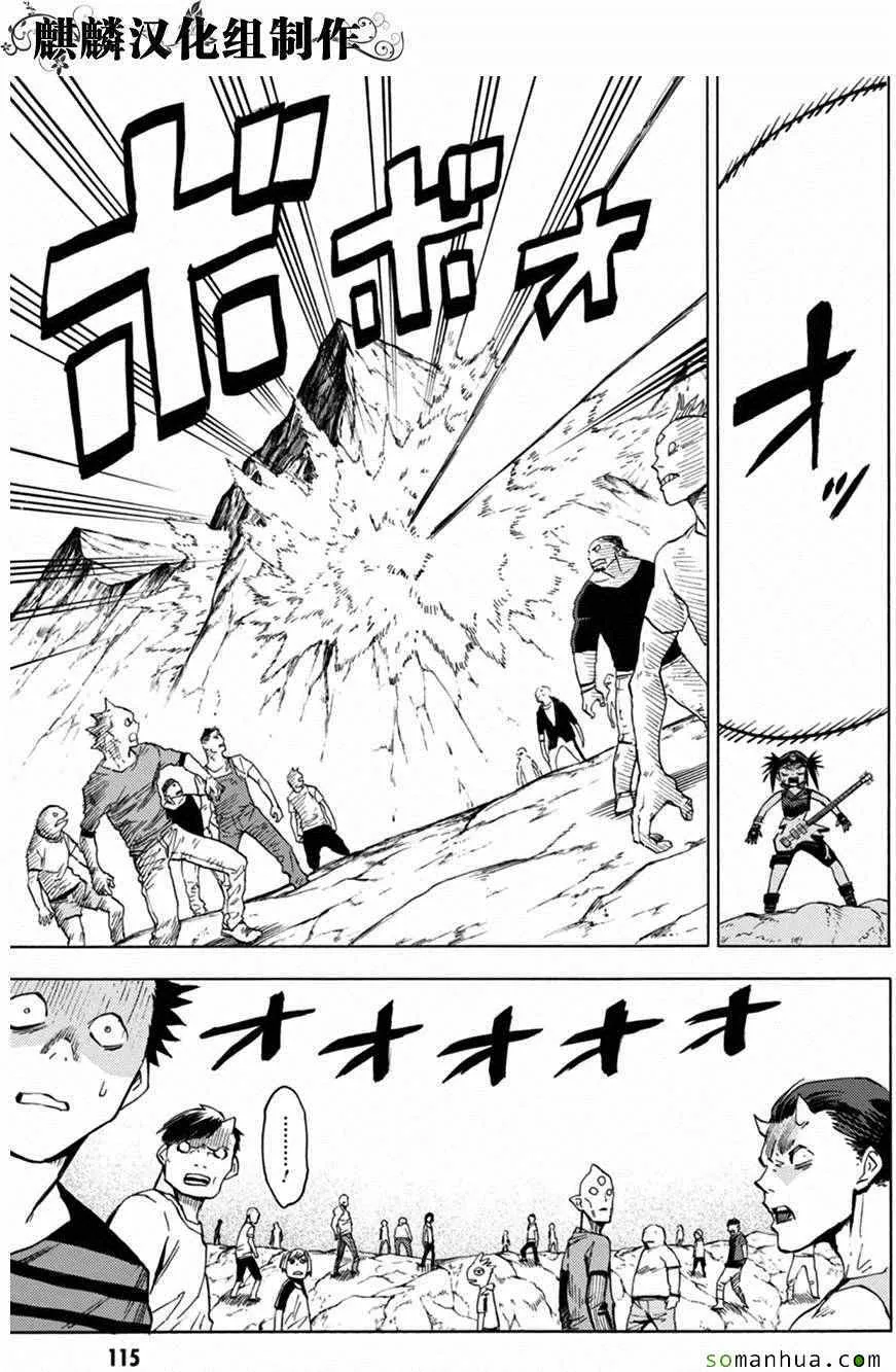 第74话 第9页