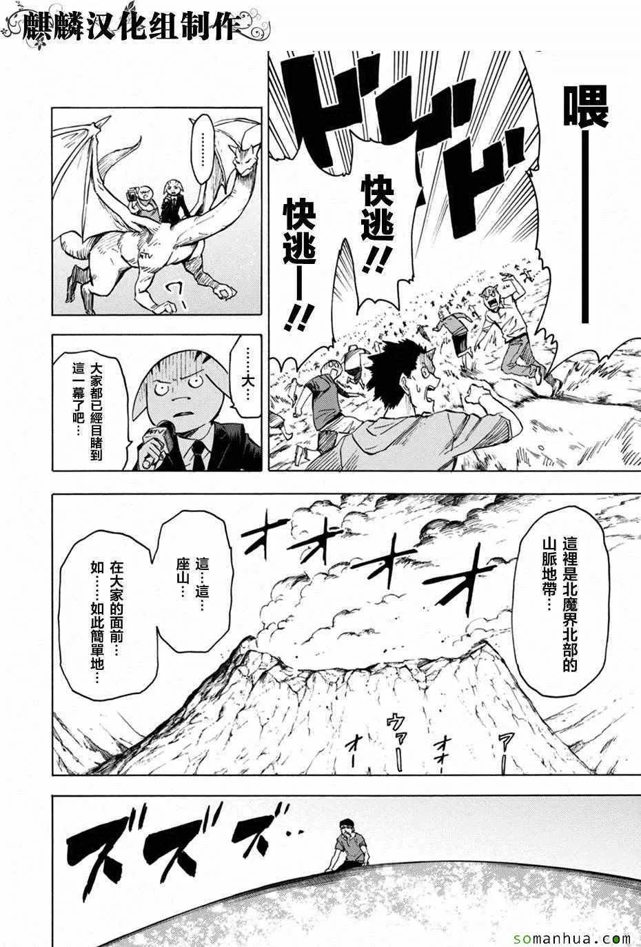 第74话 第10页