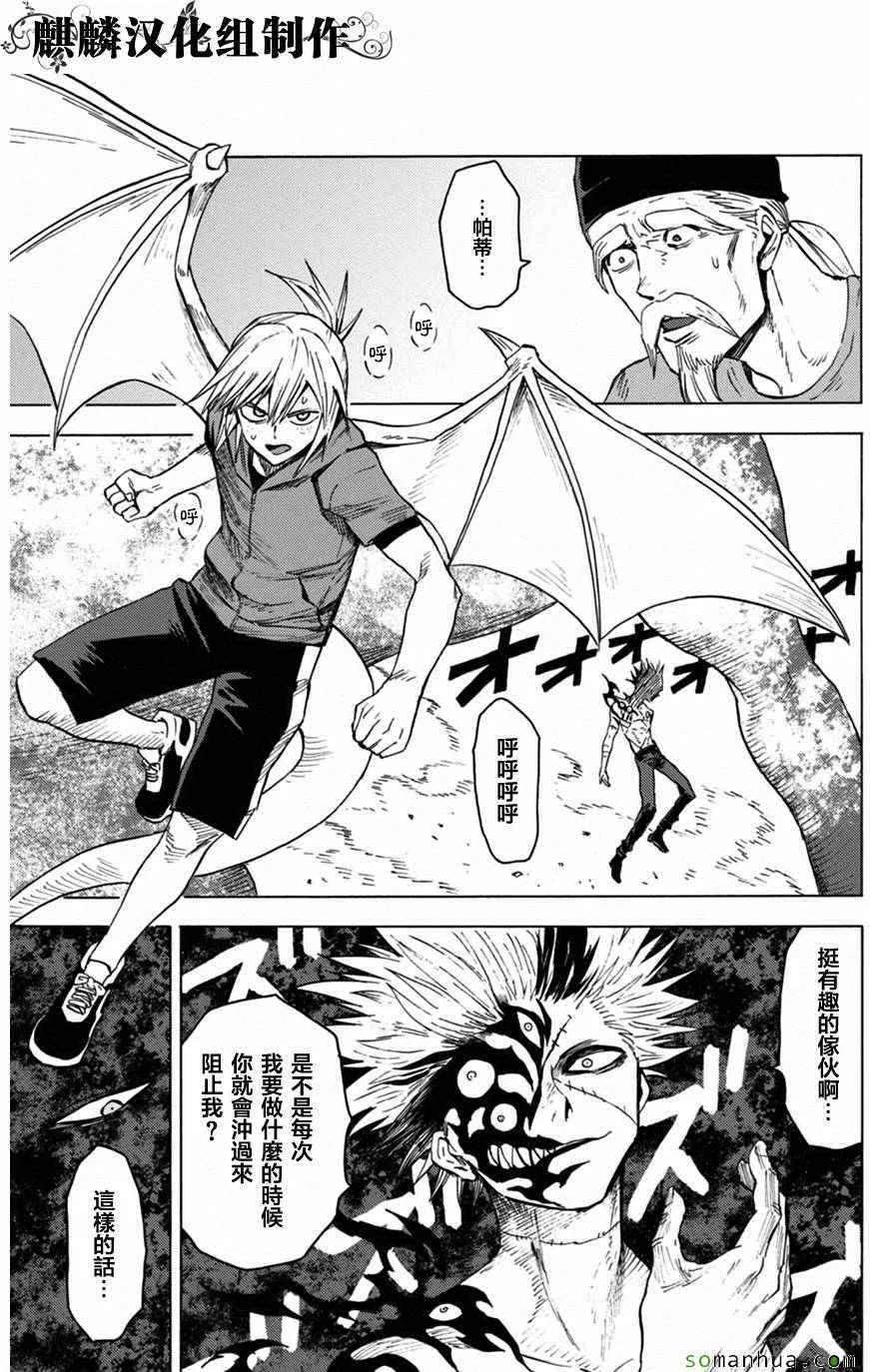 第74话 第11页