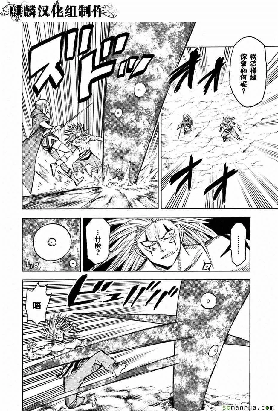第74话 第12页