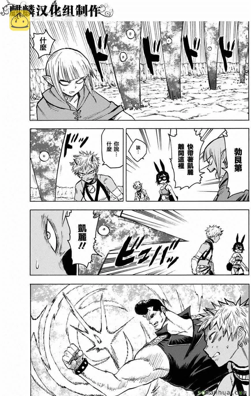 第74话 第13页