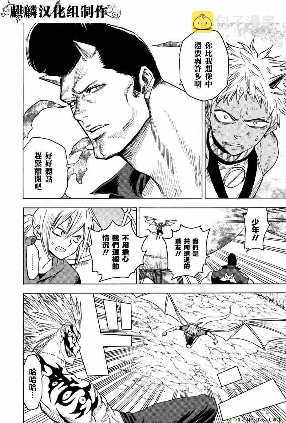 第74话 第14页