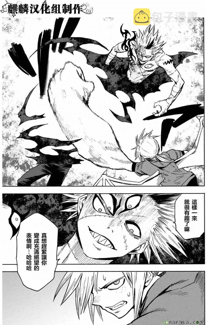 第74话 第15页