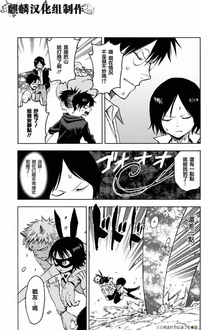 第74话 第16页