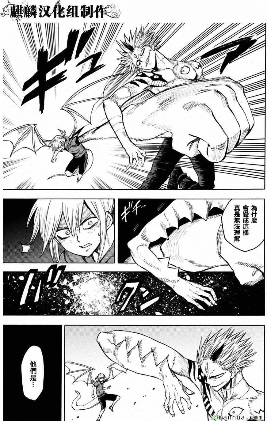 第74话 第17页