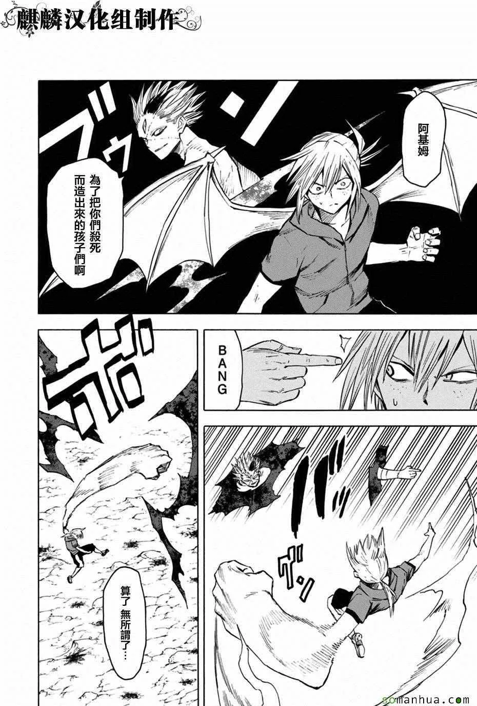 第74话 第18页