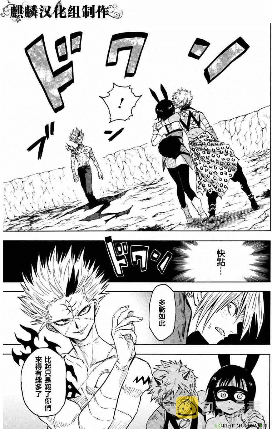 第74话 第19页