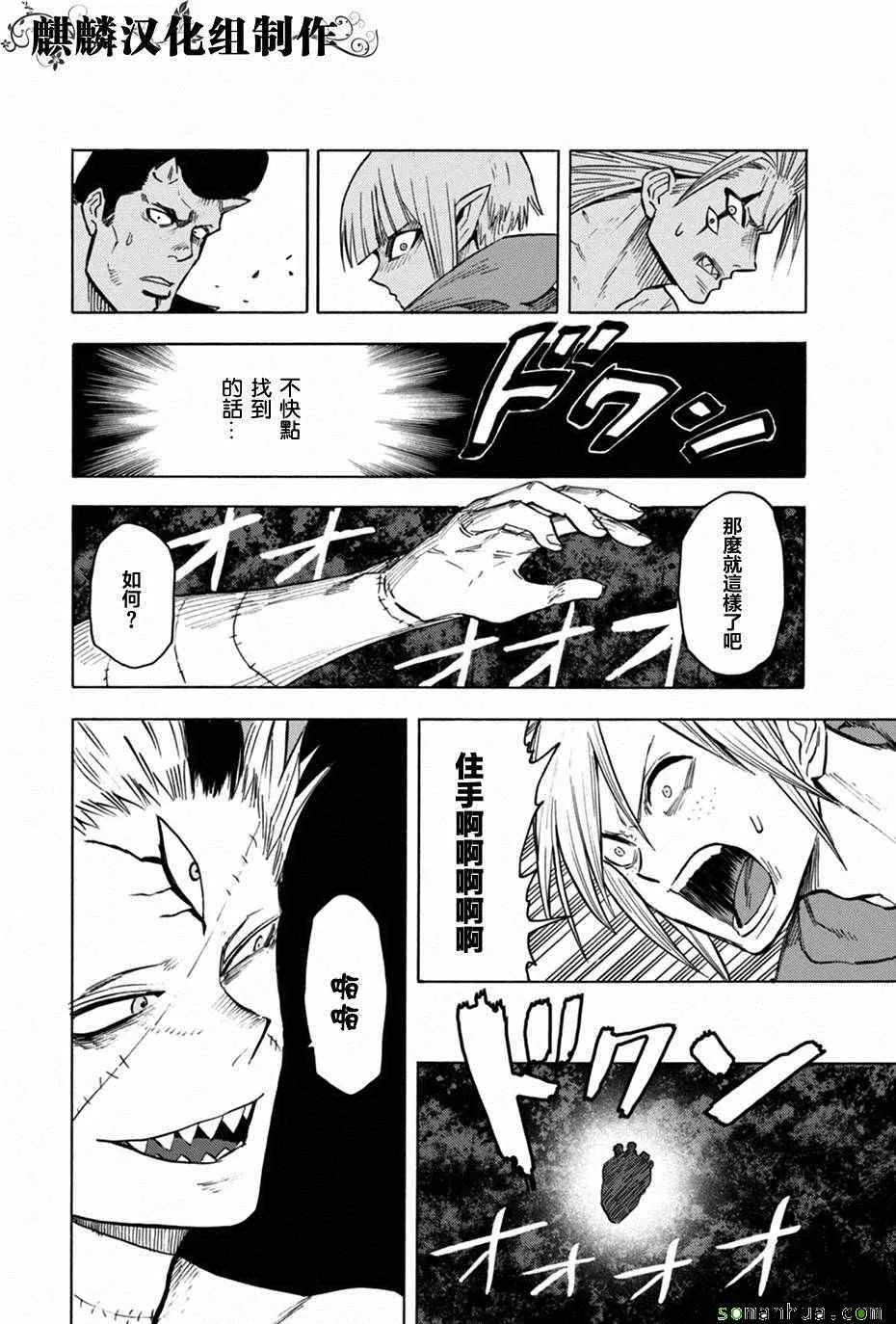 第74话 第20页