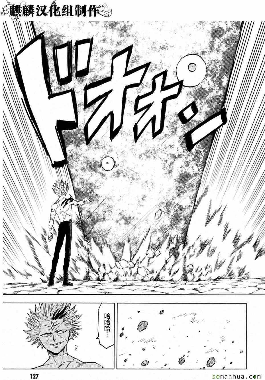 第74话 第21页