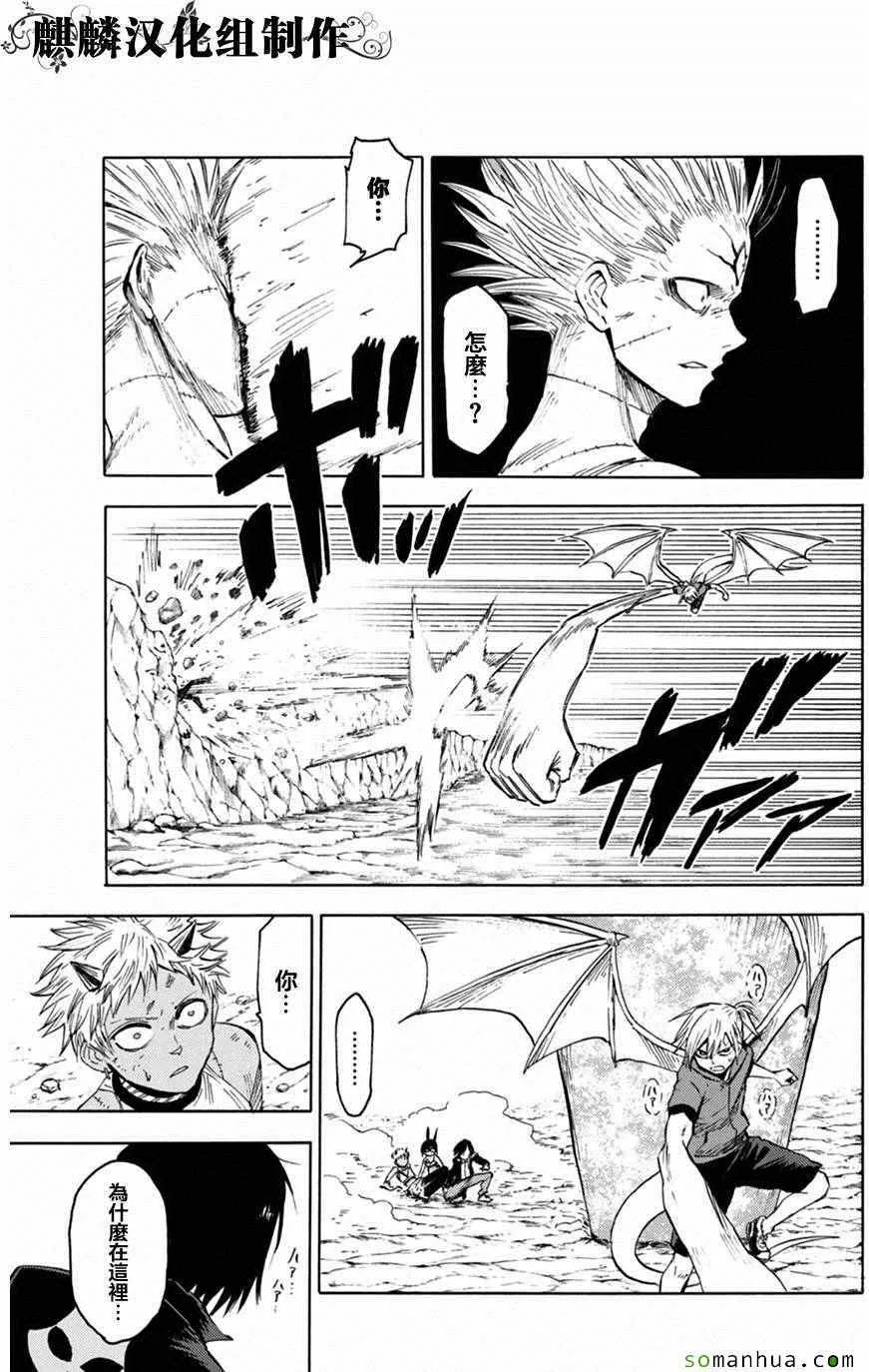 第74话 第23页