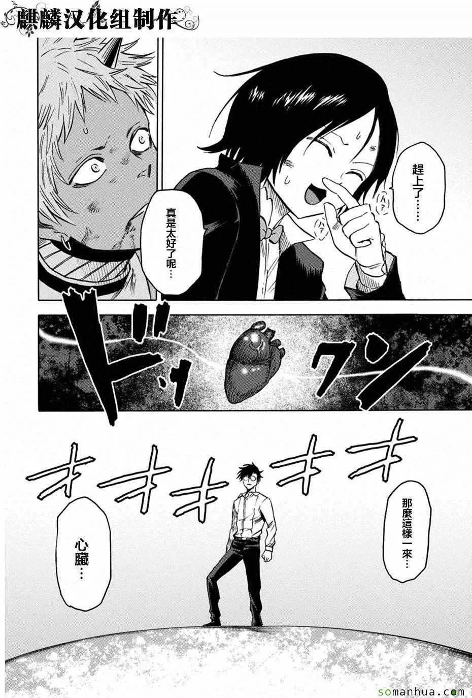 第74话 第24页