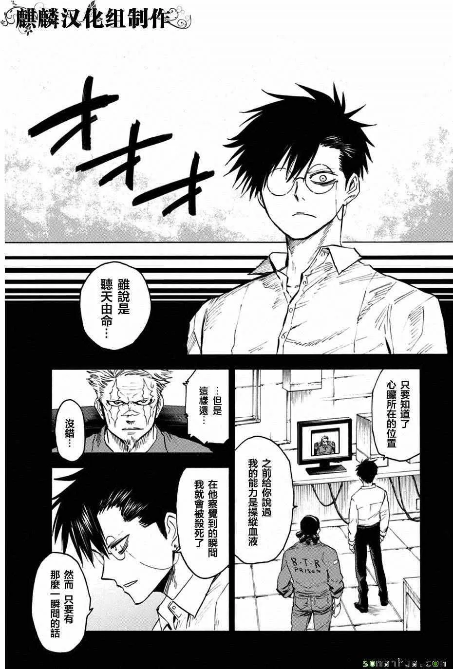 第74话 第25页