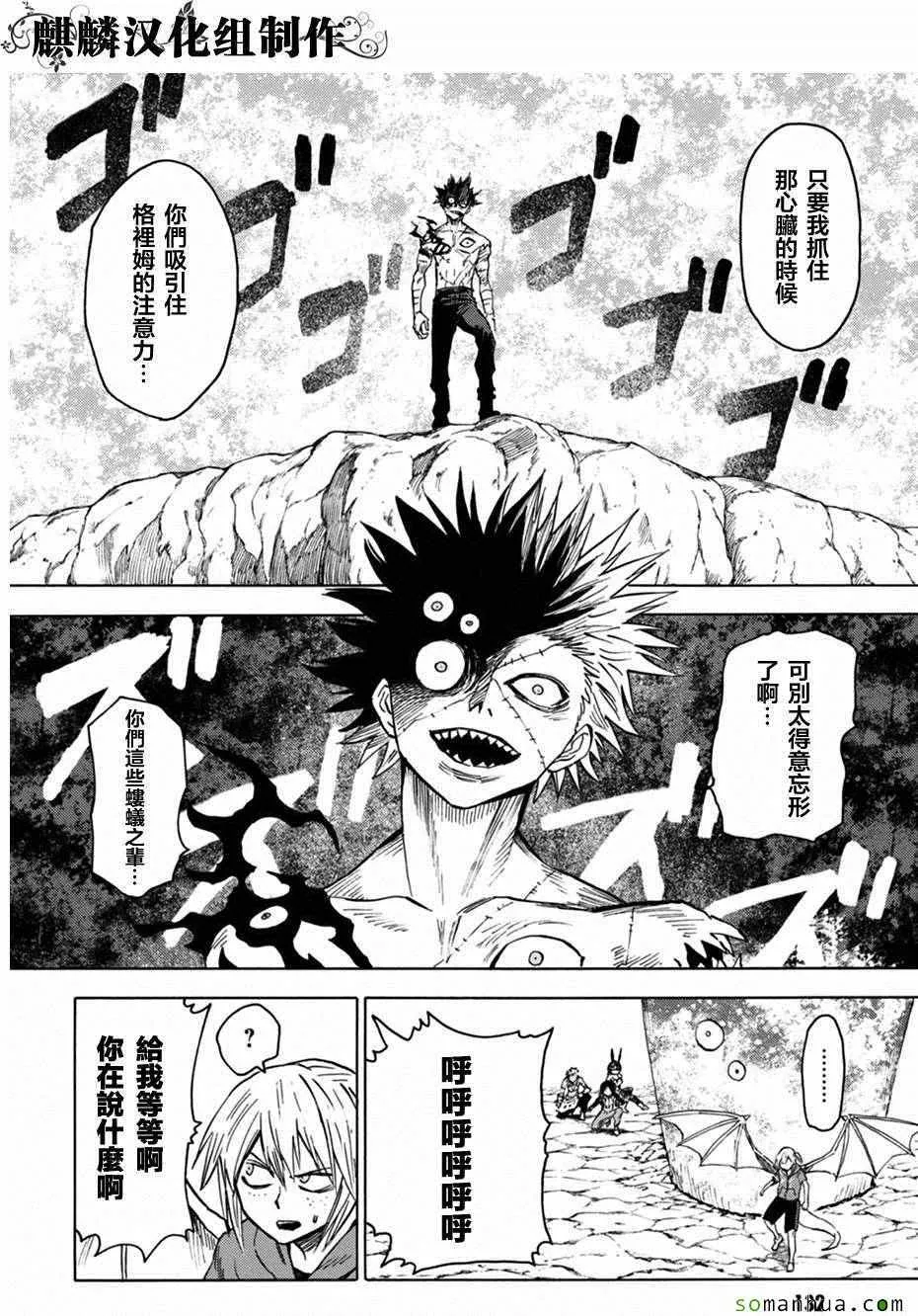 第74话 第26页