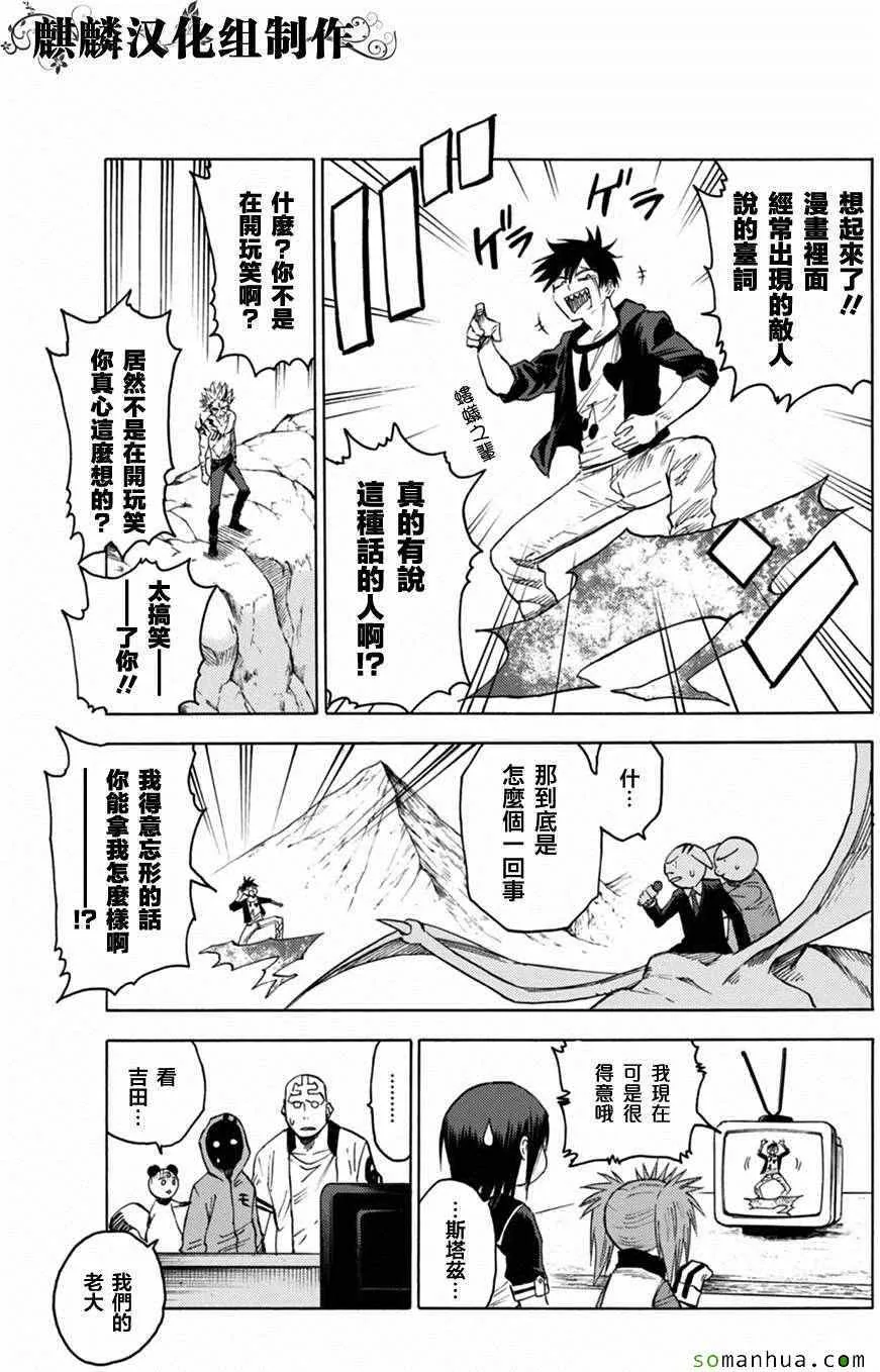 第74话 第27页