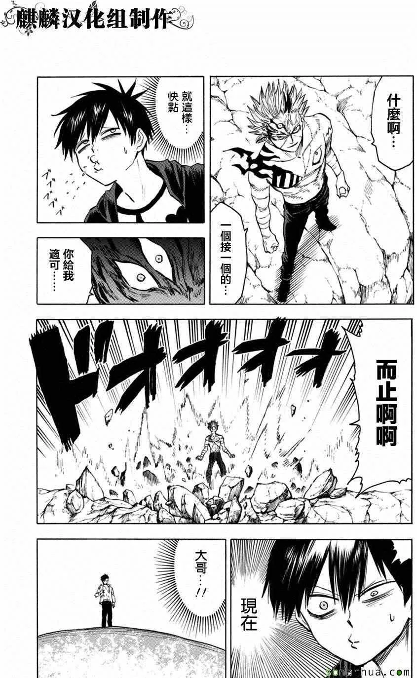 第74话 第28页