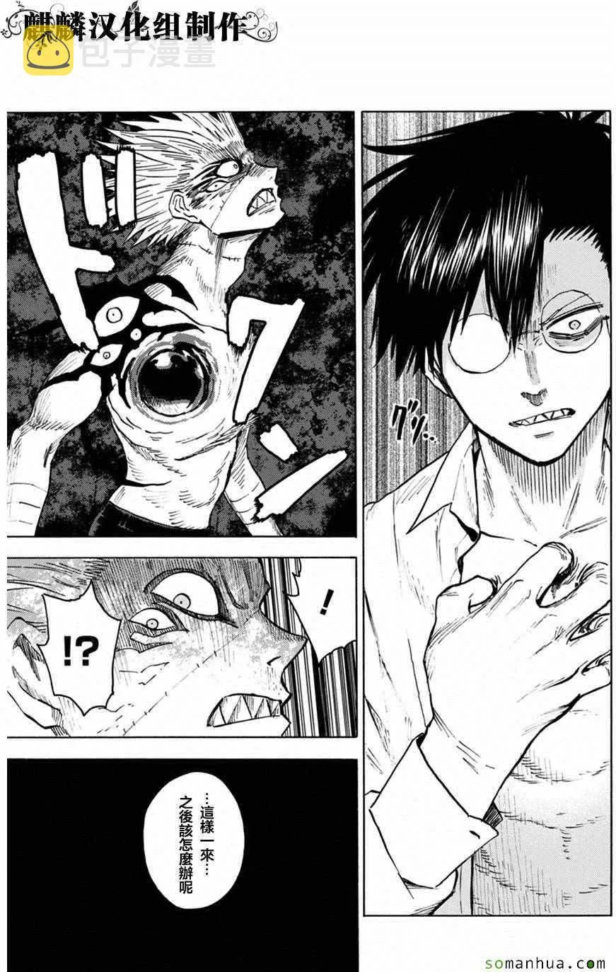 第74话 第29页