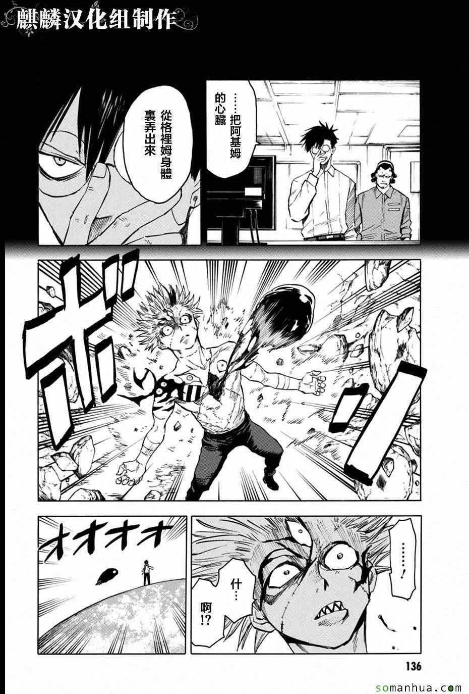 第74话 第30页