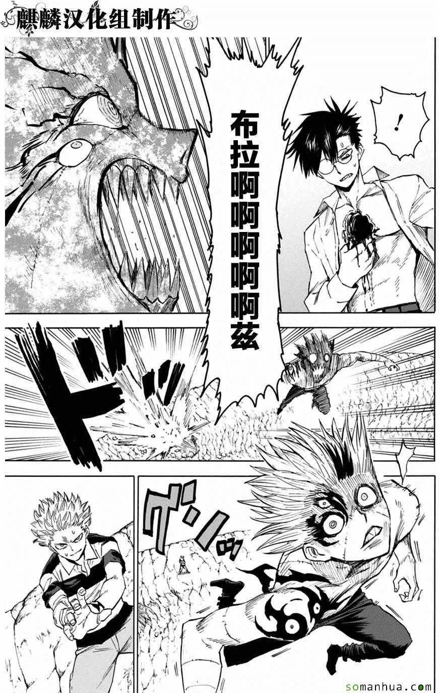 第74话 第31页