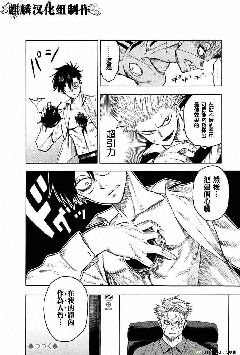 第74话 第32页