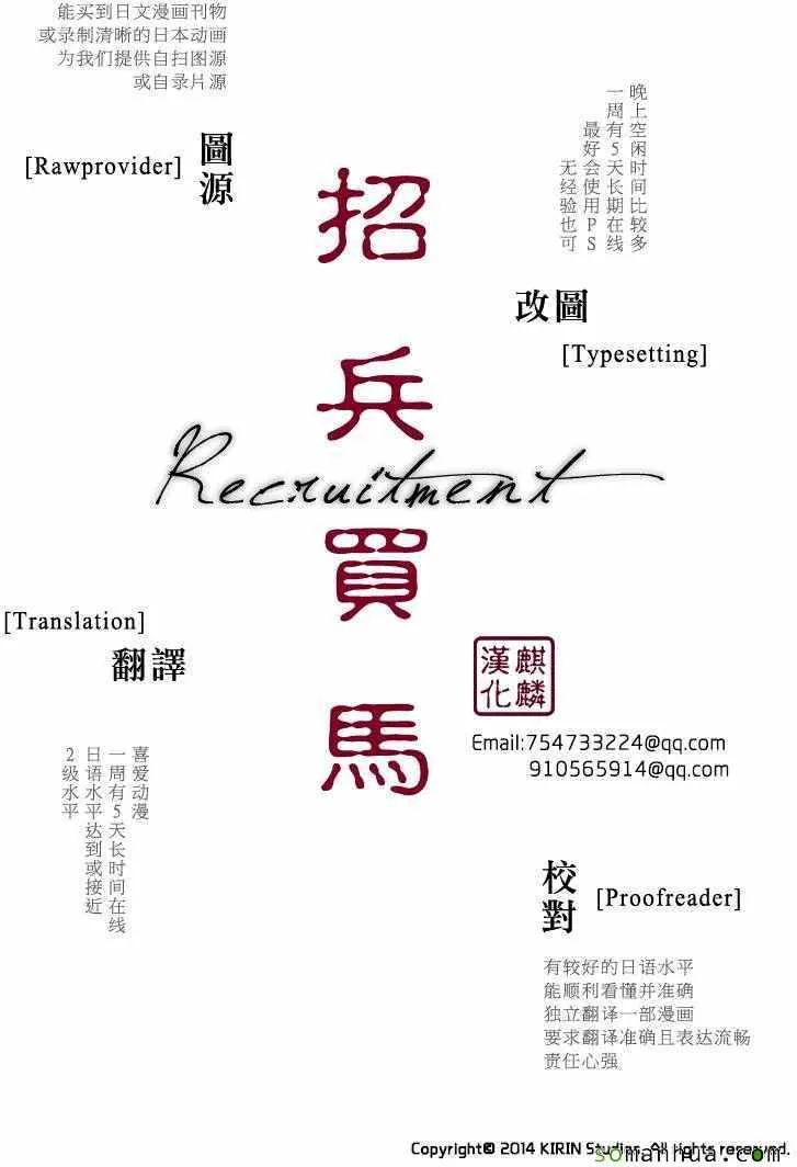 第74话 第33页