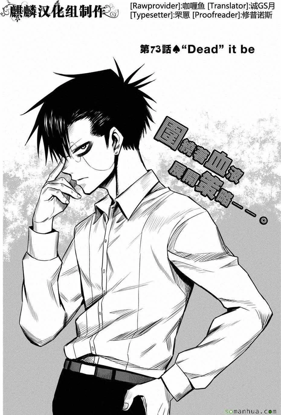 第73话 第1页