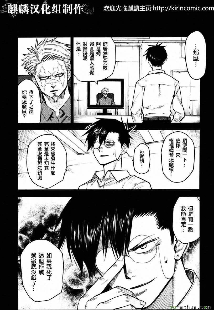 第73话 第2页