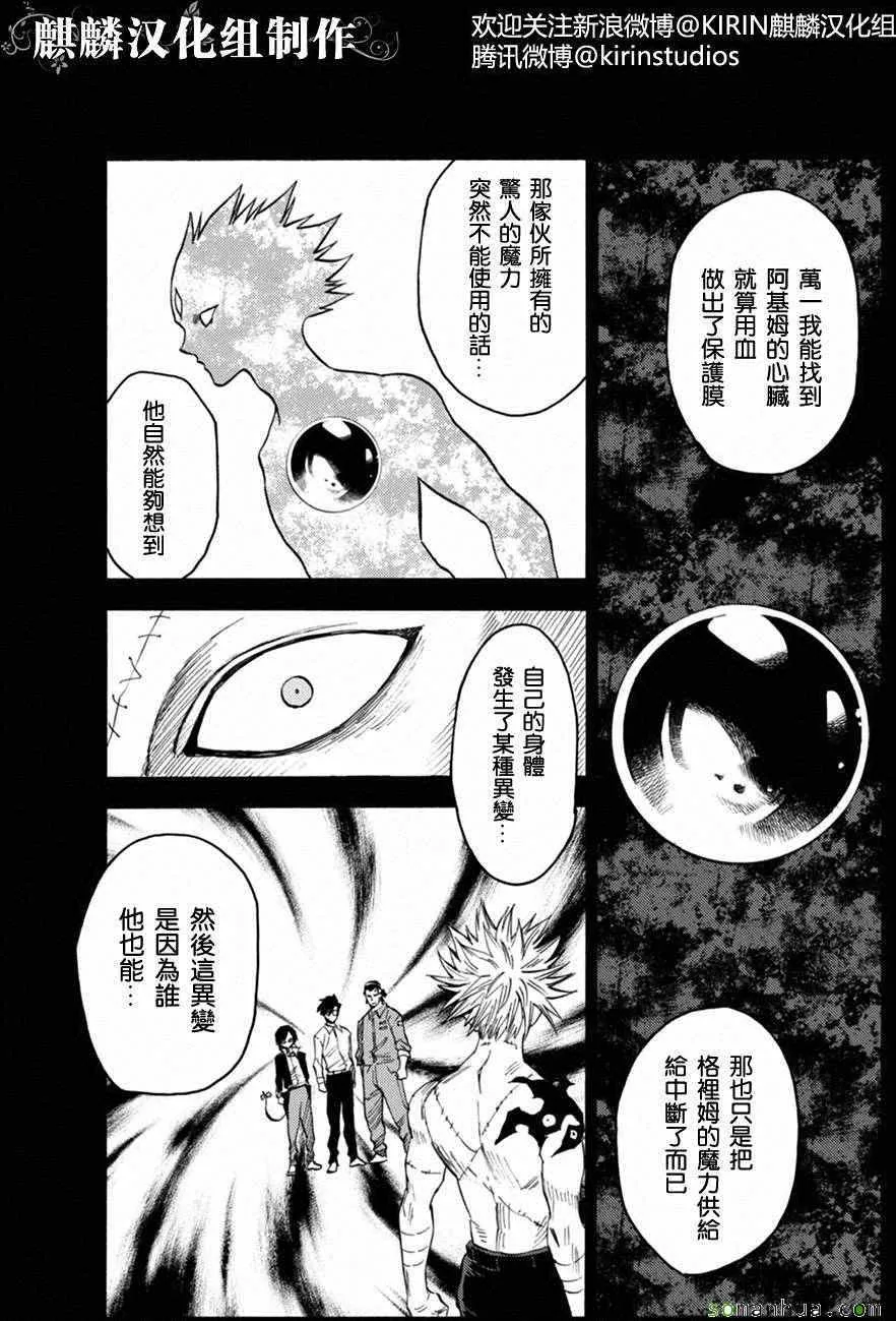 第73话 第3页