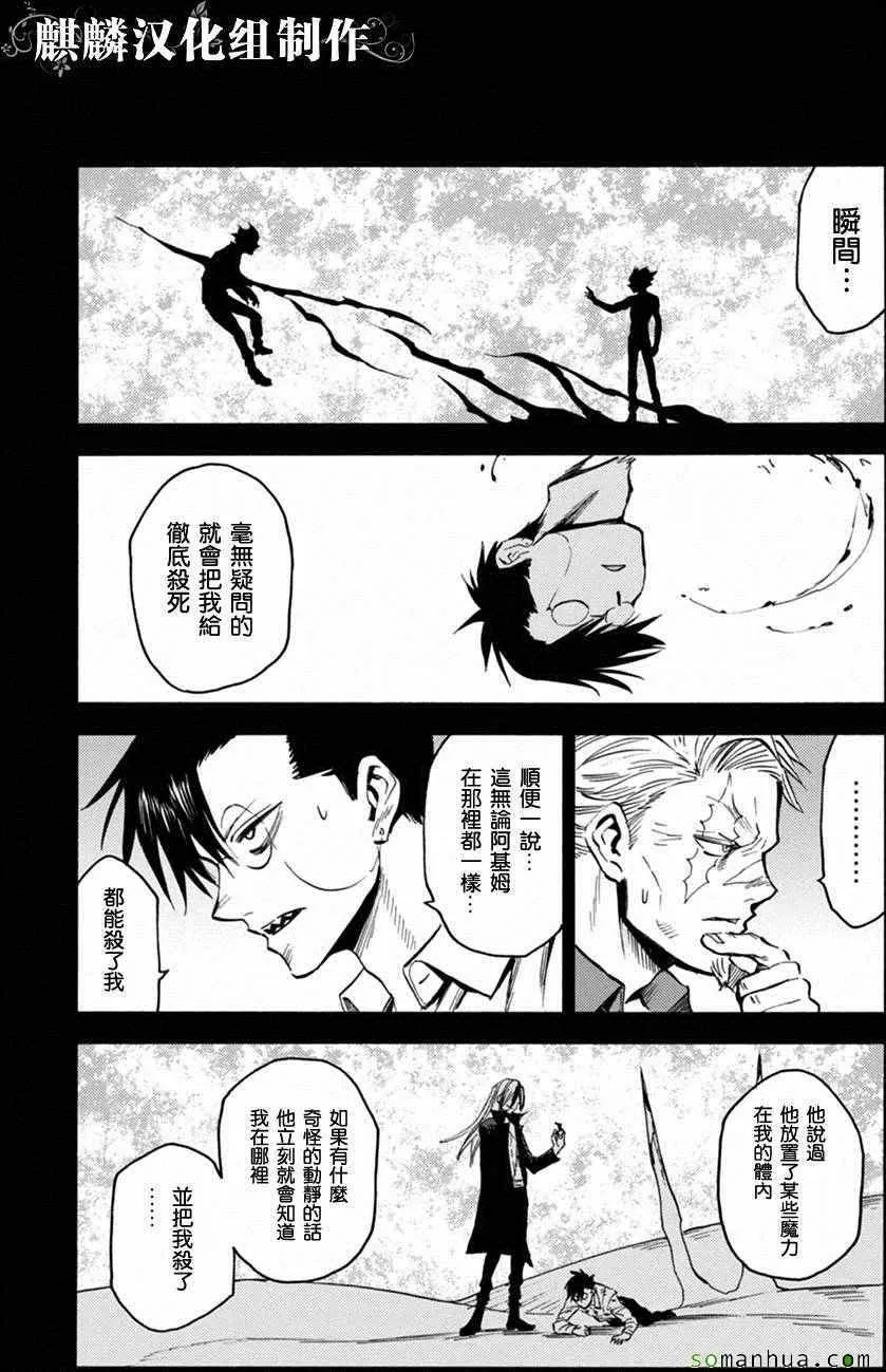 第73话 第4页