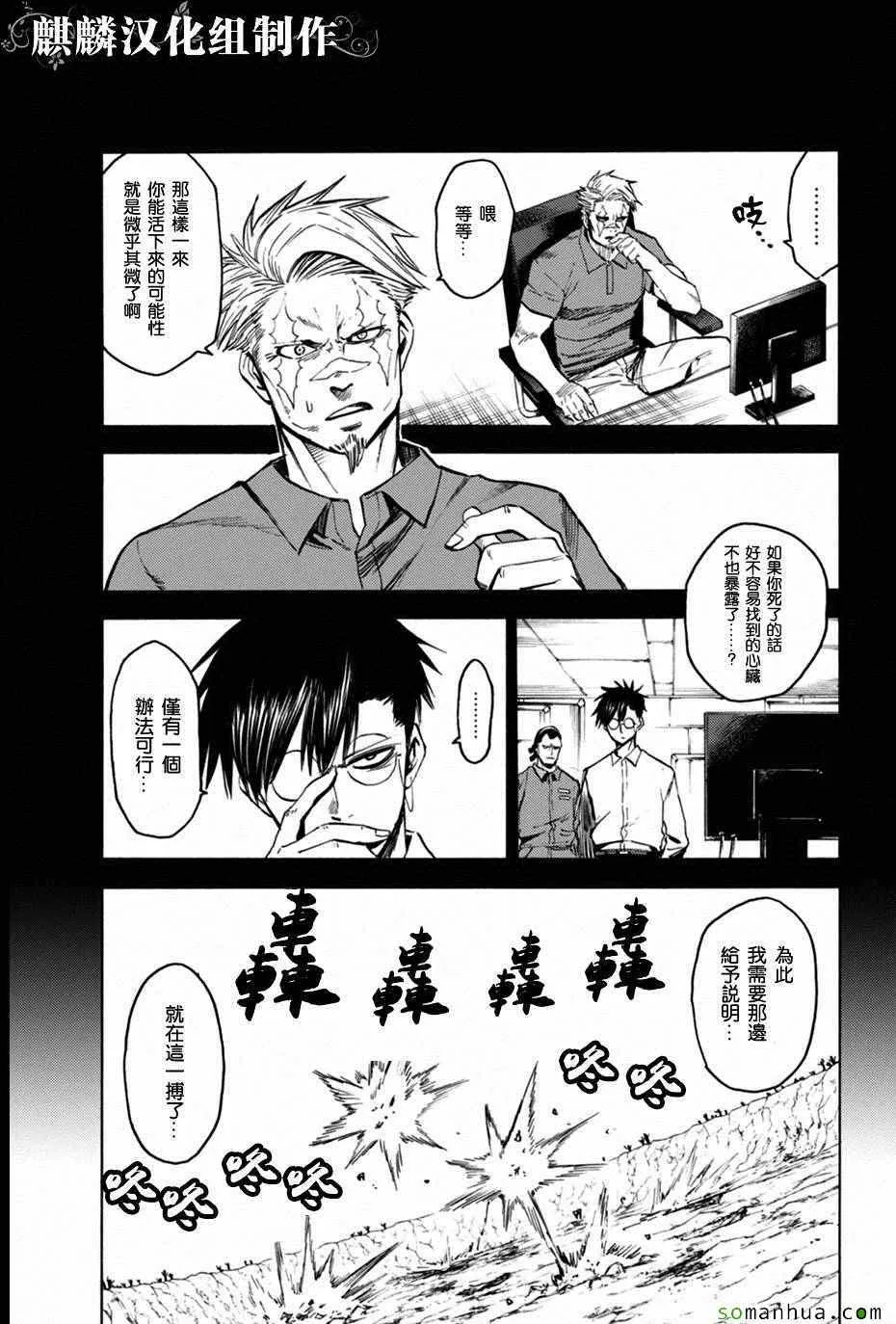 第73话 第5页