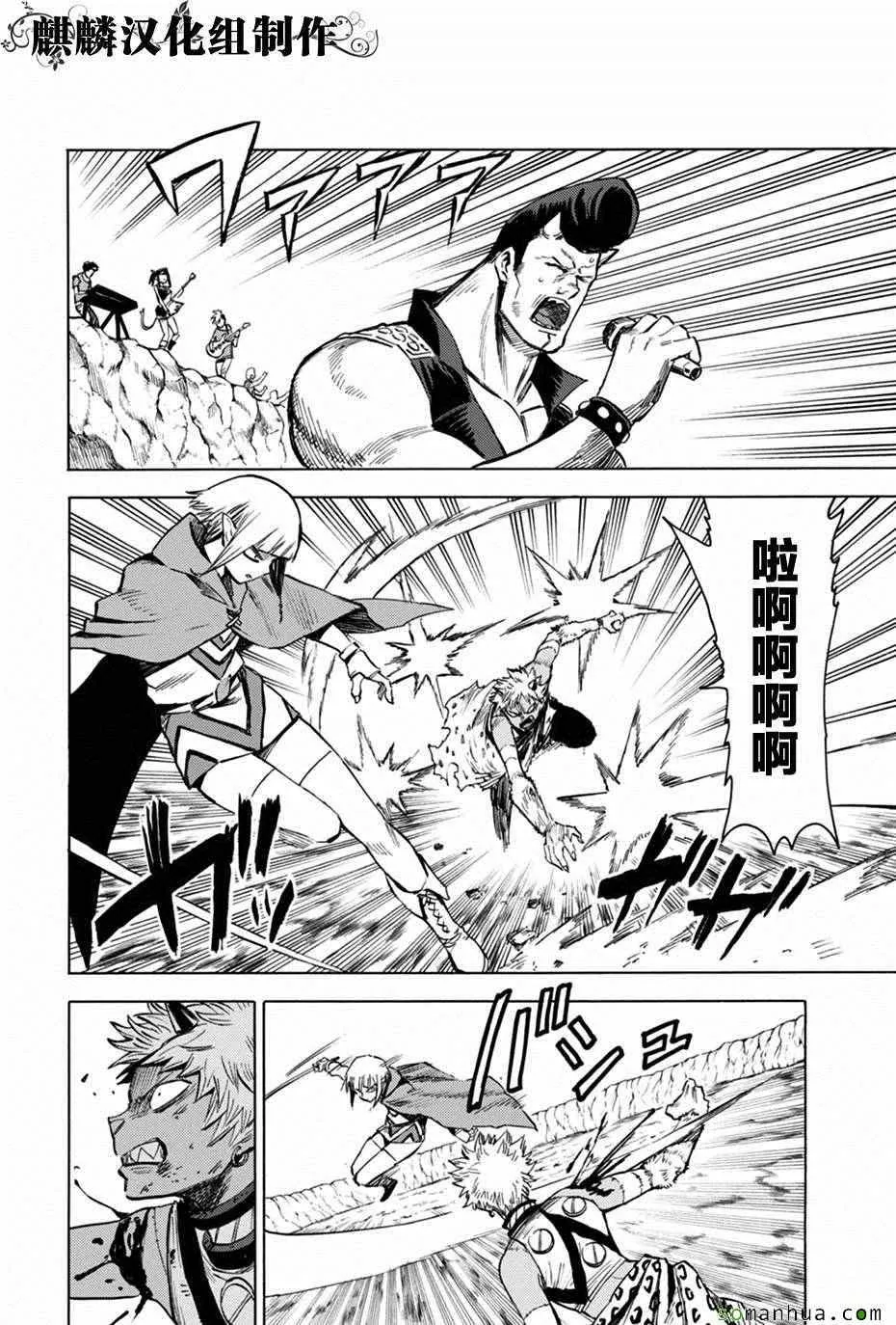 第73话 第6页