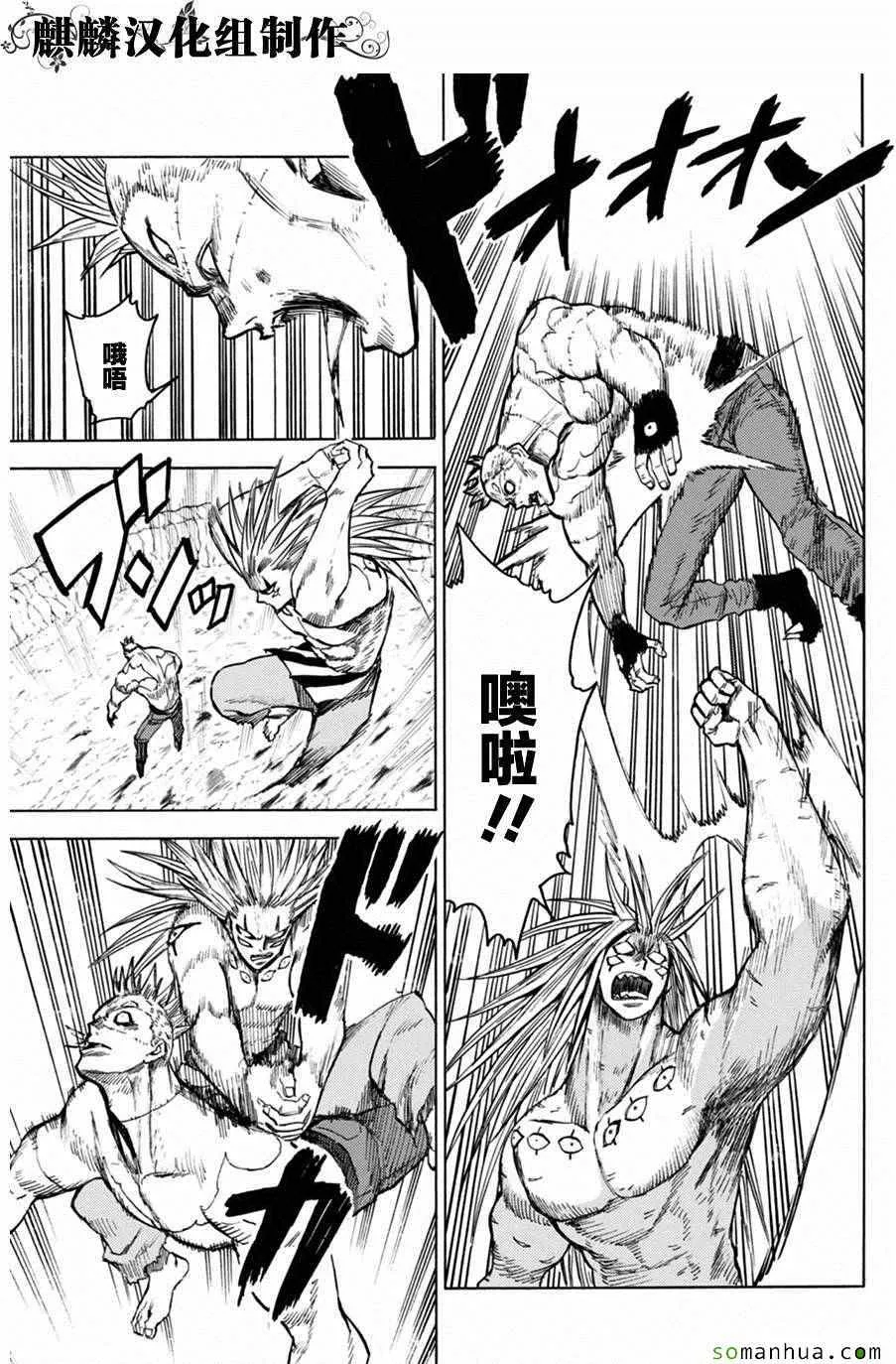 第73话 第7页