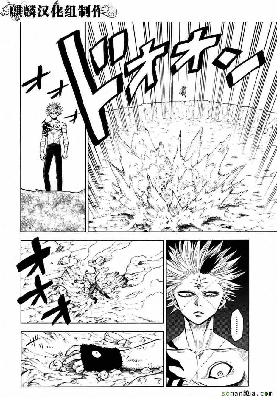 第73话 第8页