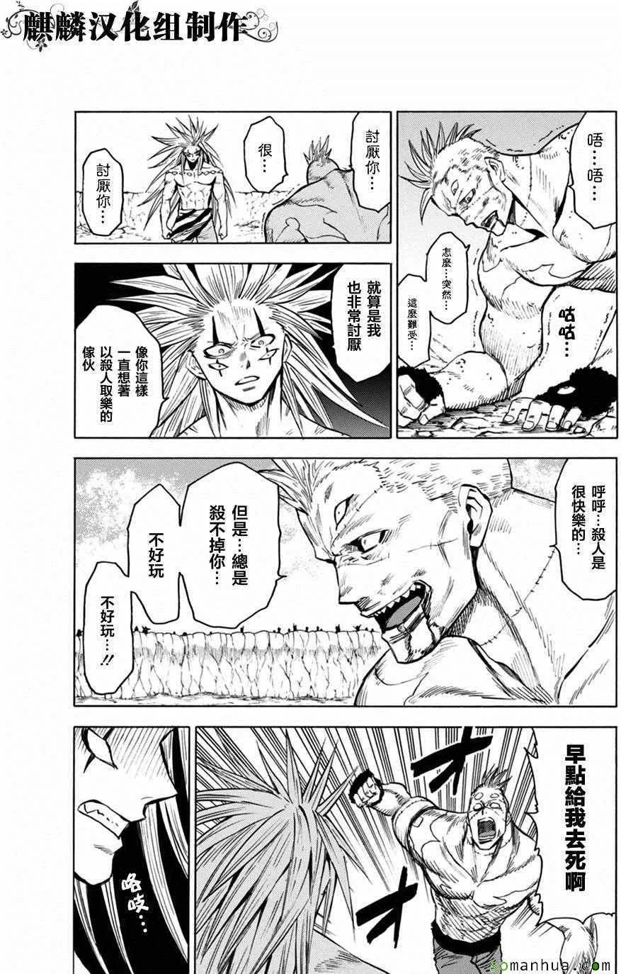 第73话 第9页