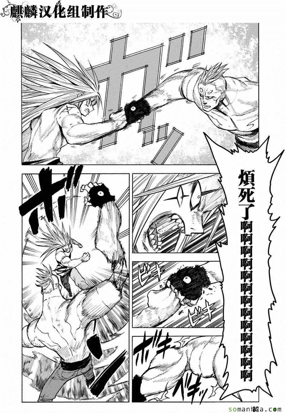 第73话 第10页