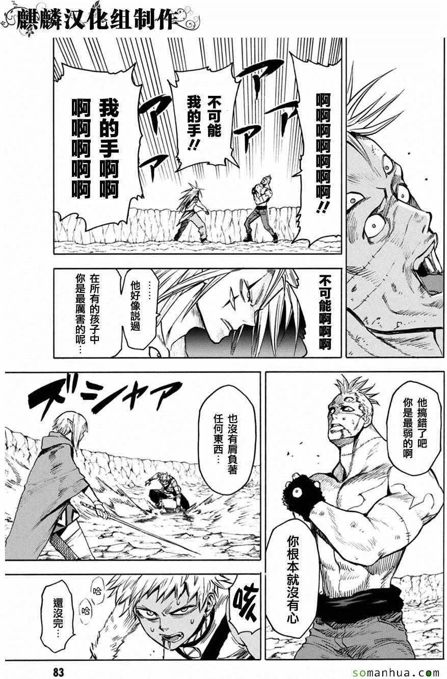 第73话 第11页