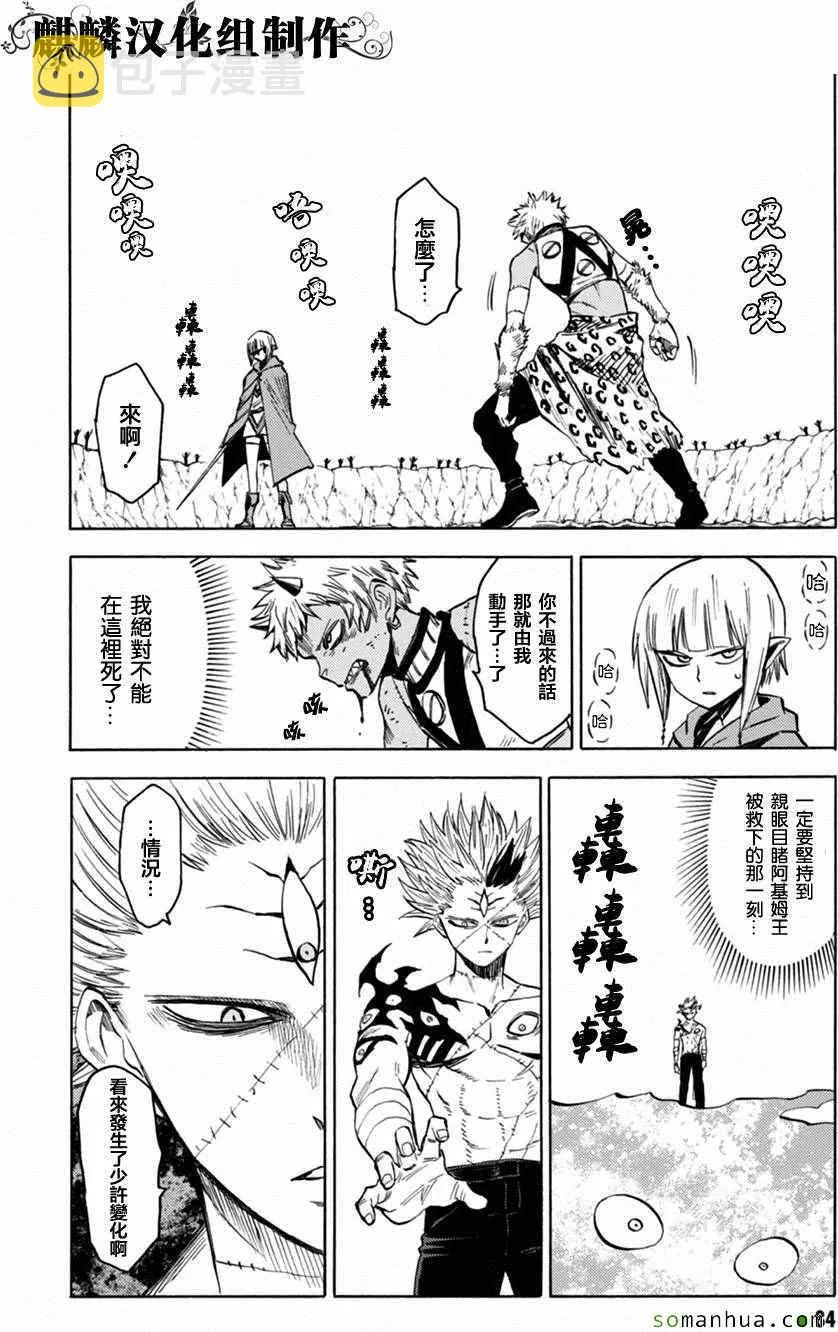 第73话 第12页