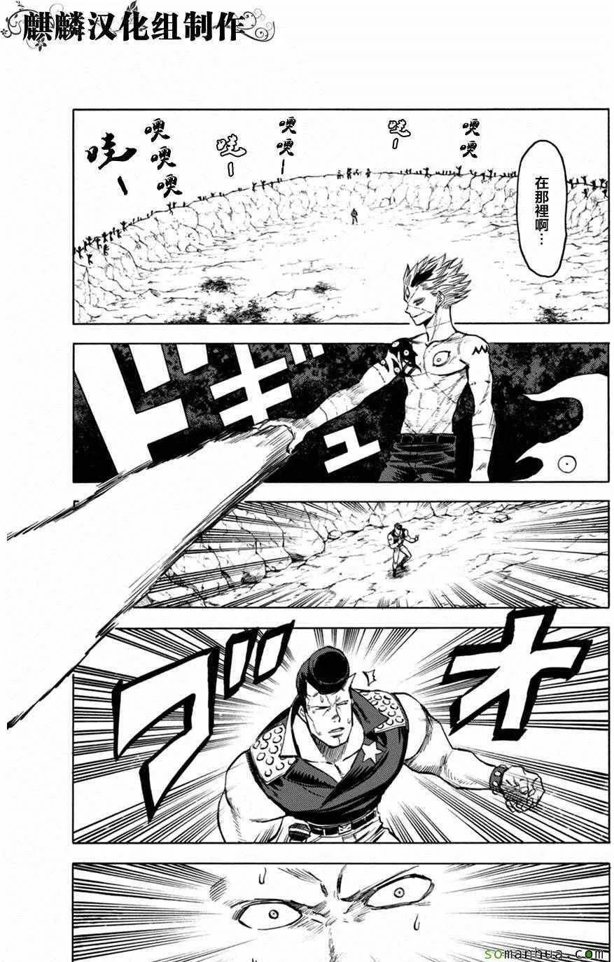 第73话 第13页