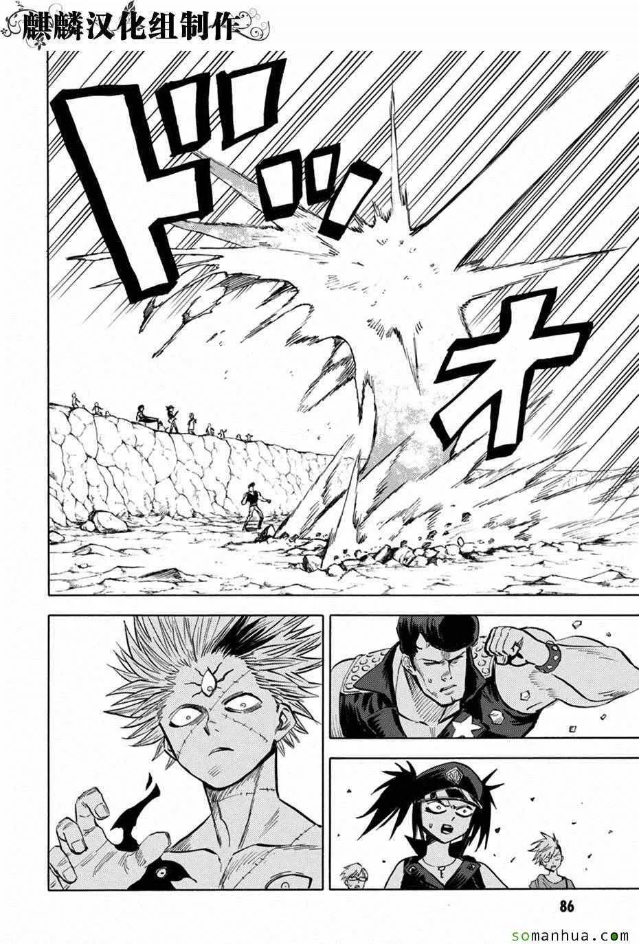 第73话 第14页