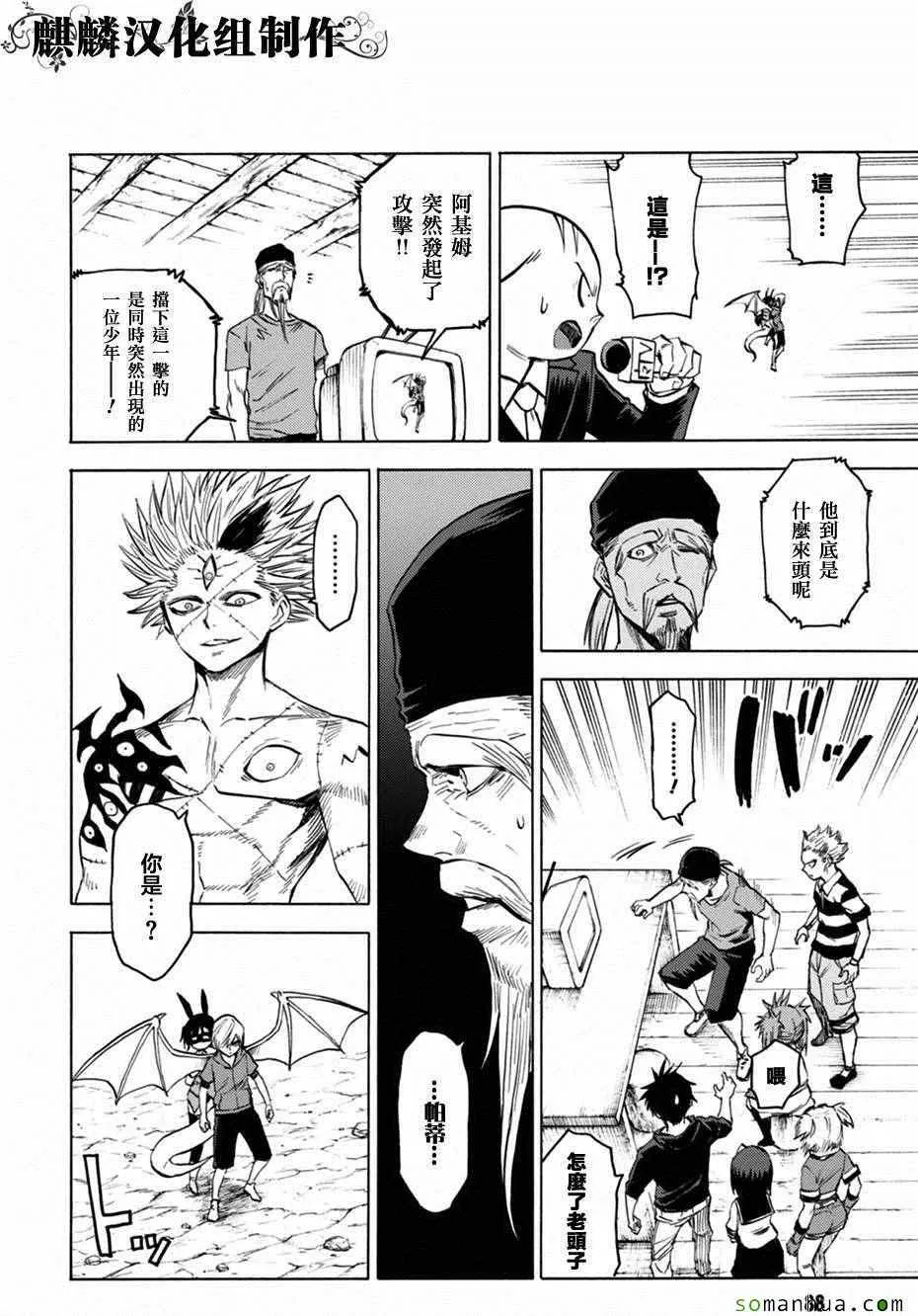 第73话 第16页