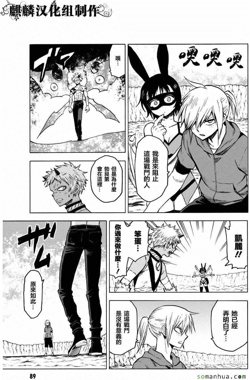 第73话 第17页