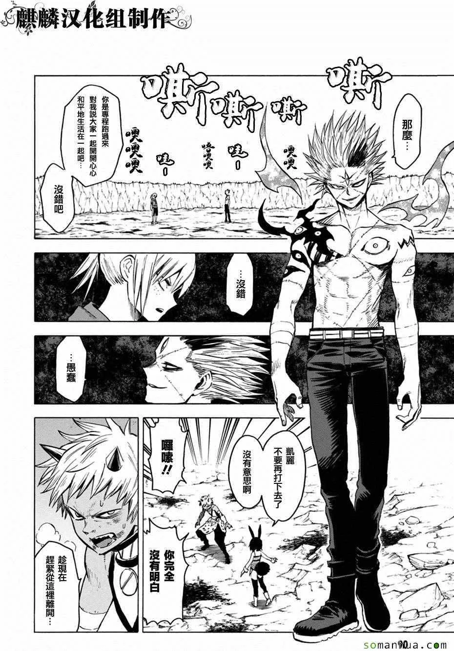 第73话 第18页