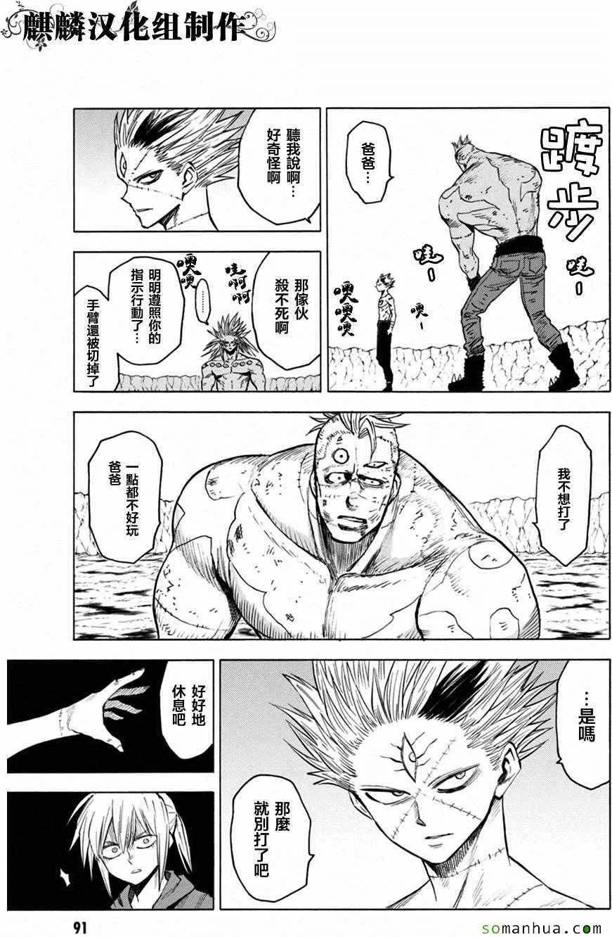 第73话 第19页