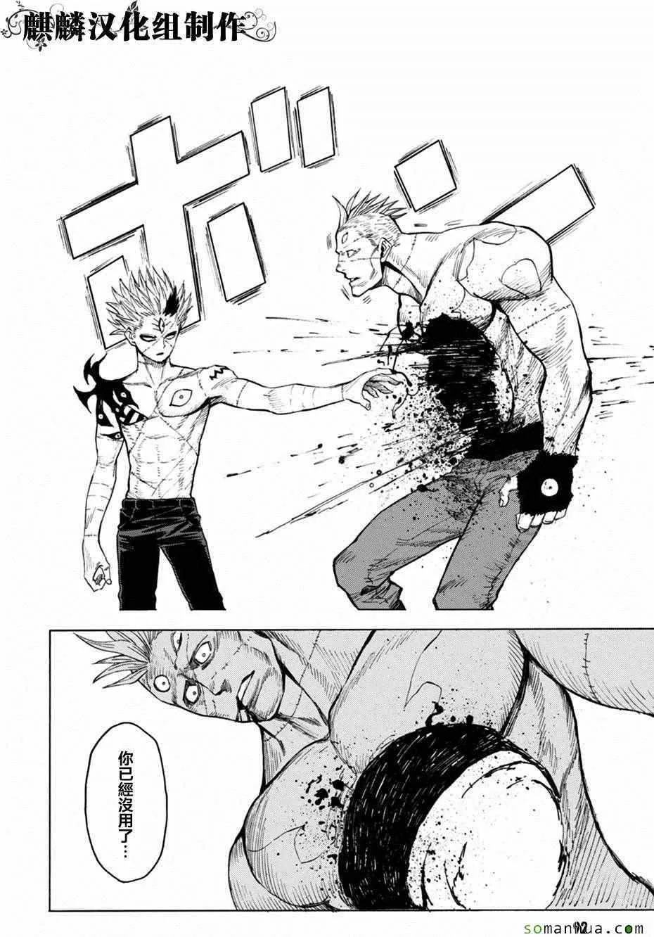 第73话 第20页