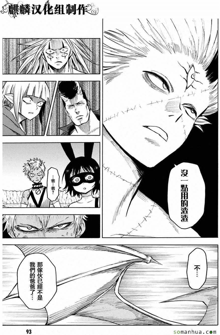 第73话 第21页