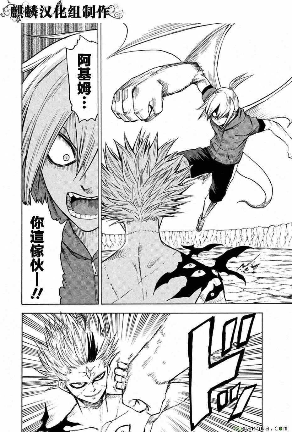 第73话 第22页
